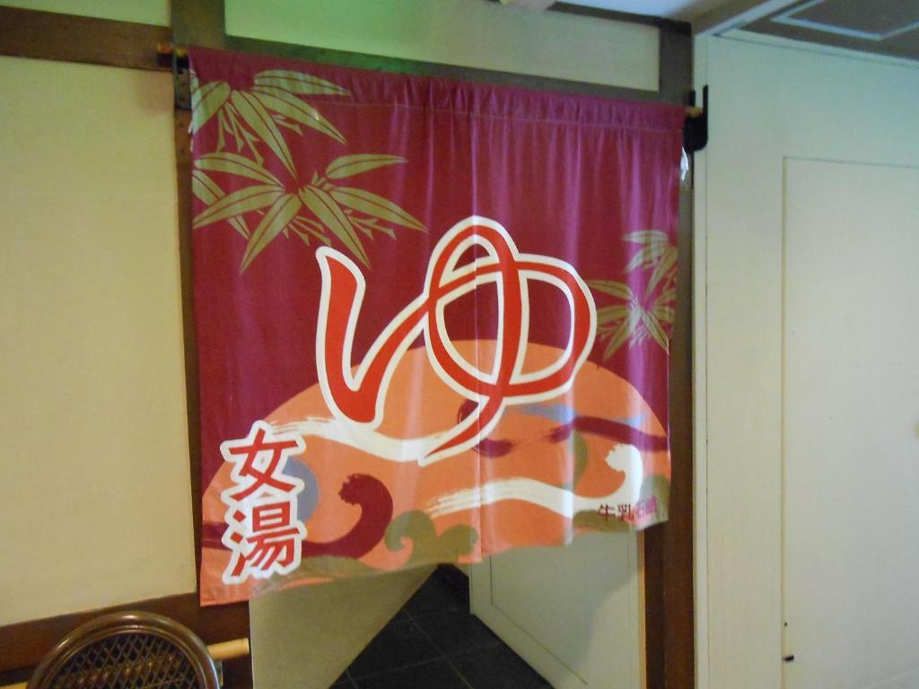 Hotel Asuka Hakone Kültér fotó